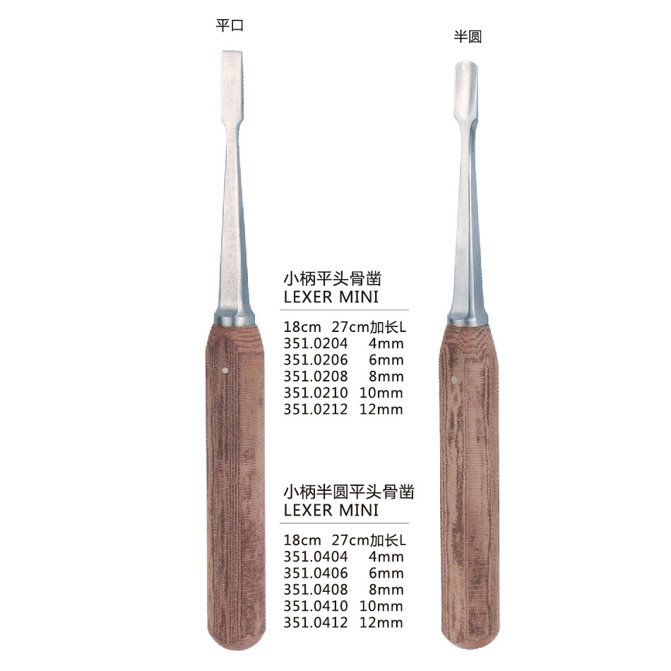 小柄平头骨凿